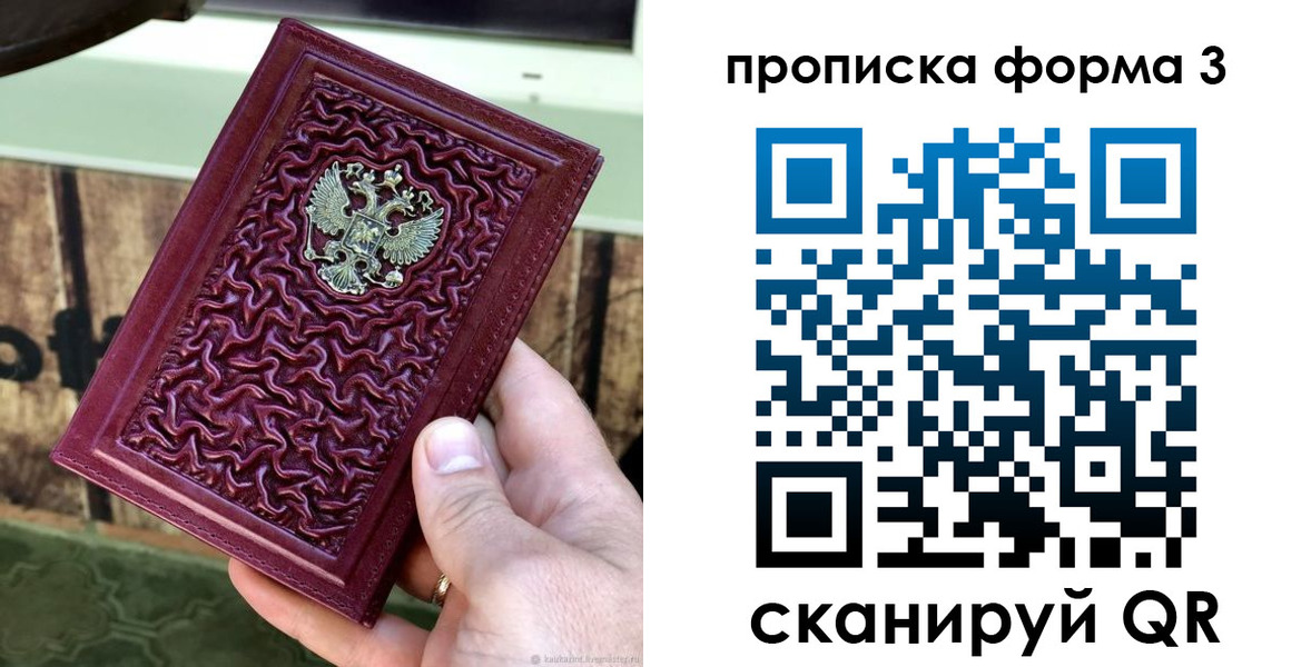 временная регистрация законно в Миллерово