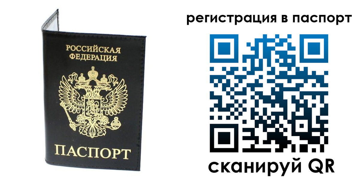 временная регистрация в квартире в Миллерово
