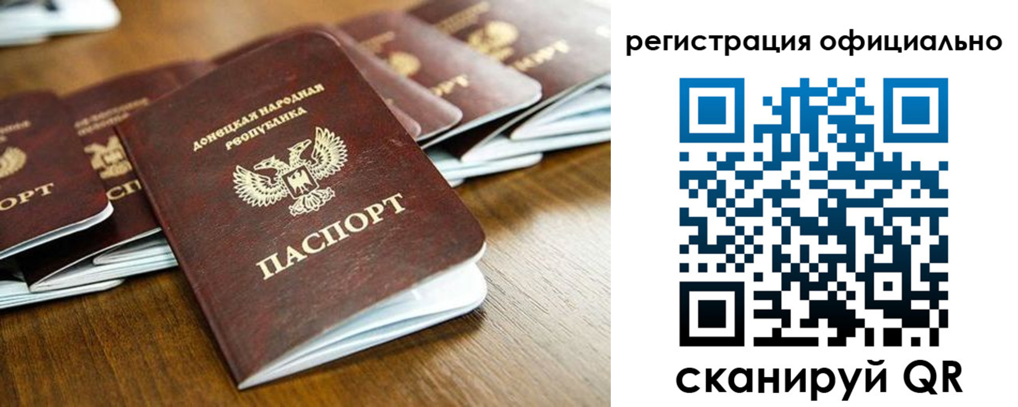 прописка ребенка в Миллерово